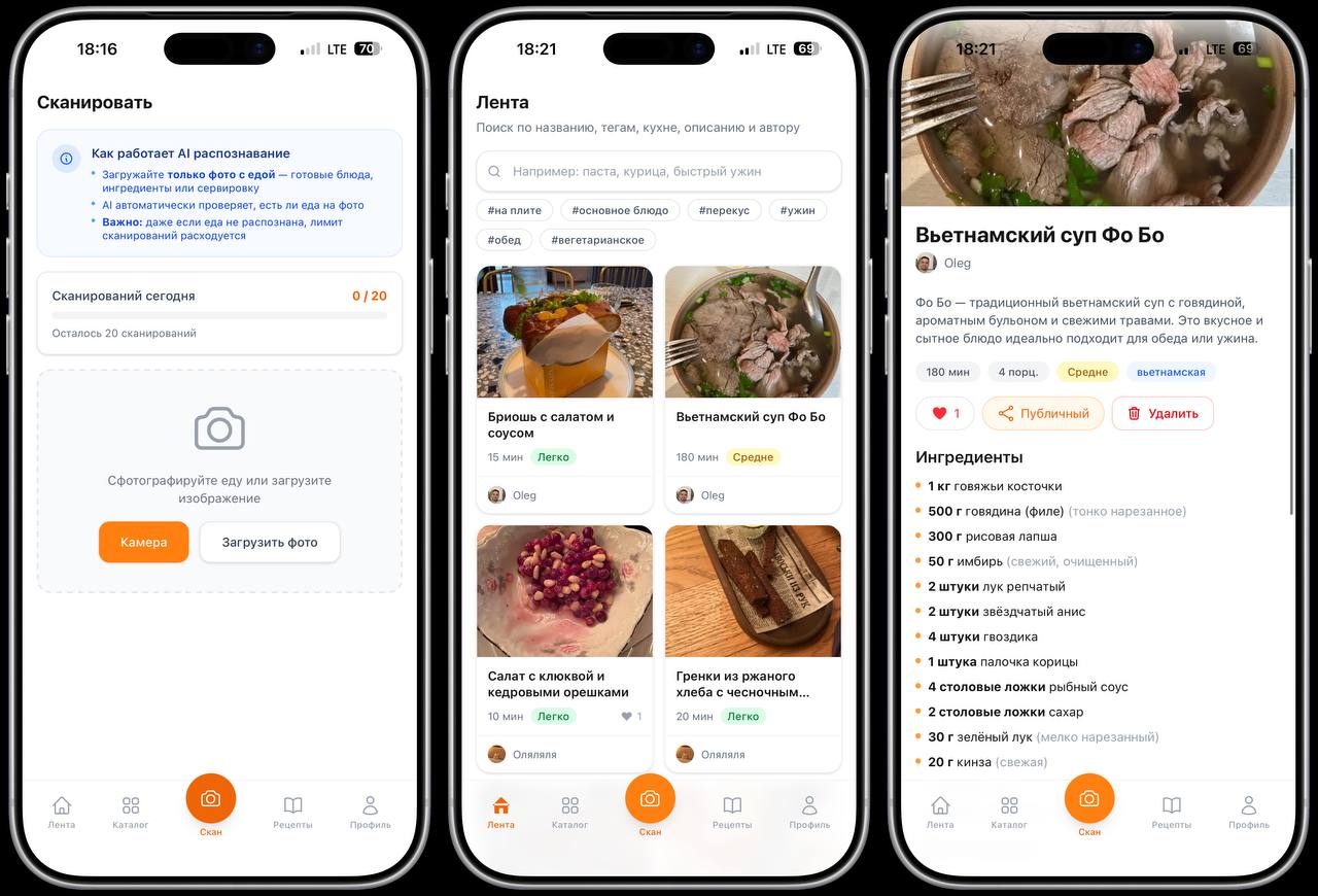 VibeCook screens: scanning, recipe feed and recipe details